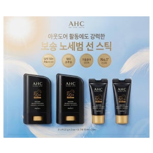 AHC 선스틱 22g 2개+20ml 마스터즈 선스틱 에어리치 선크림 워터프루프