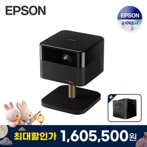 엡손 빔프로젝터 라이프스튜디오 EF-73 Flex Special Edition