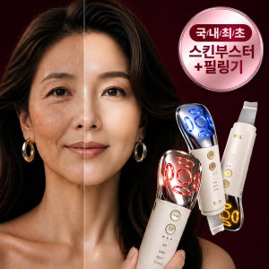 미오데칼코마니 가브리엘 듀얼헤드 뷰티디바이스 EMS 고주파 스킨부스터 필링기