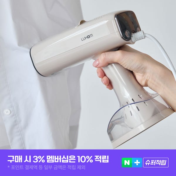 [슈퍼적립] 루홈 제로핏 진공 흡착 스팀 다리미 건식 핸디형 가정용 여행용 살균 탈취