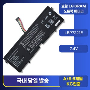 [호환] LG그램 13Z940 14ZD950 14Z960 15Z975 15Z960 15ZD960 15UD560 LBG722VH LBP7221E LBM722YE 노트북배터리