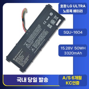 [호환] LG 15U470 15UD470 15UG470 LG15U47 15UD490 15U480 15U490 916Q2272H EAC63320801 SQU-1604 노트북배터리