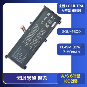 [호환] LG 911 911M Dino X6 15GD880 15GD870 15G870 15GD870-XA70K 15G870-PA50K SQU-1713 SQU-1609 노트북배터리