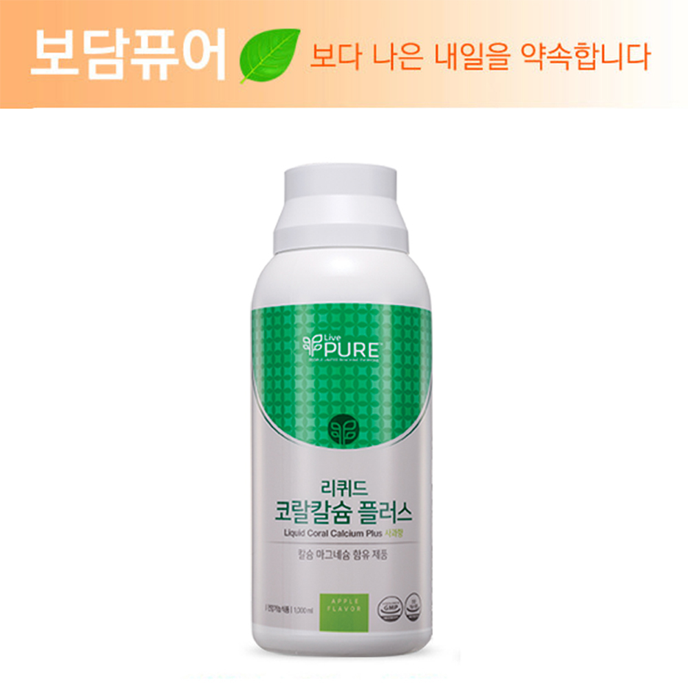 리퀴드코랄칼슘 플러스 사과향 제품 이미지