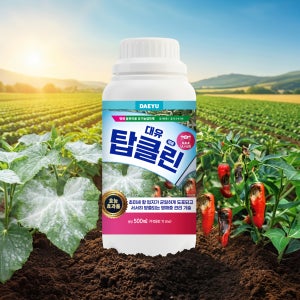 탑클린 병해충관리 유기농업자재 고추탄저병 오이흰가루병 벼잎집무늬마름병 병해방제 고품질황 500ml