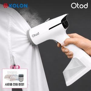 [코오롱A/S보장] 코오롱 오토드 진공흡착 스팀다리미 핸디형
