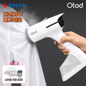 [코오롱A/S보장] 코오롱 오토드 진공흡착 스팀다리미 핸디형
