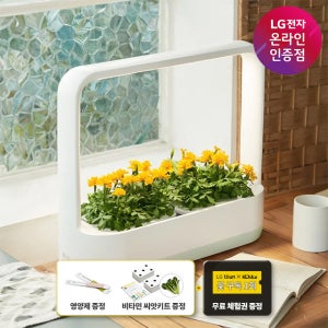 LG 틔운 미니 식물재배기 + 씨앗키트 + 영양제 패키지 + 꾸까 꽃 구독권 1회