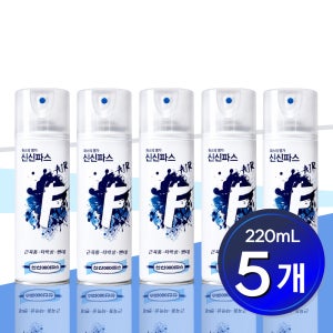 신신제약 에어파스 F 220mL x 5개 근육통 타박상 삔데 멍든데 스프레이 뿌리는 파스
