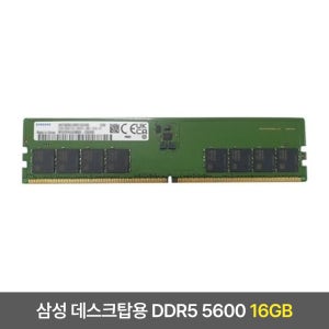 삼성전자 삼성 DDR5-5600 16GB PC5-44800 데스크탑 메모리