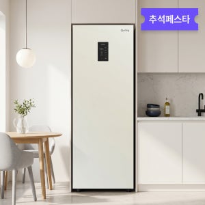 26년형 현대큐밍 미니 스탠드형 김치냉장고 1도어 베이지메탈 QKAE12TWG5MY