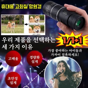 휴대용 고화질 망원경 콘서트 망원경 고성능 소형 망원경 고배율 선명 시야 방수