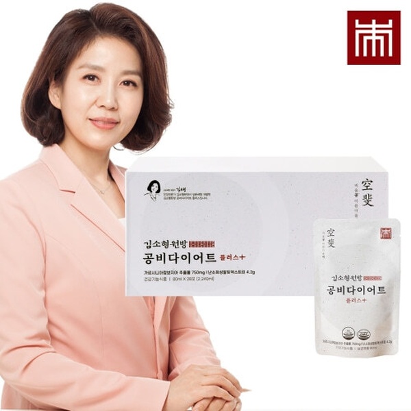 김소형 공비 다이어트