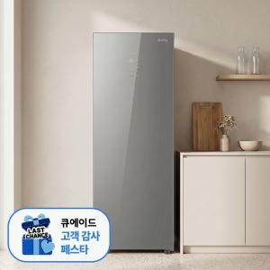 [고객감사 페스타] 26년형 현대큐밍 미니 슬림 소형 스탠드형 120리터 김치냉장고 1도어 QKAE12TSG5MY