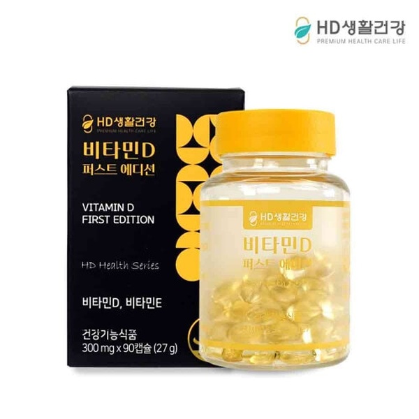 HD생활건강 비타민D 퍼스트 에디션 제품 이미지