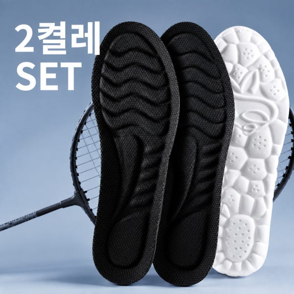 나이키 깔창 1+1 운동화 깔창 신발 아식스 아디다스 호카 호환 족적근막염 쫀쫀 1+1