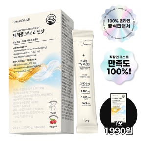트리플 모닝 리셋샷 20ml 고함량 알파CD 헛개 알파시클로덱스트린 10포, 1개