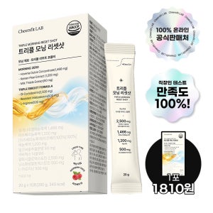 트리플 모닝 리셋샷 20ml 고함량 알파CD 헛개 알파시클로덱스트린 10포, 3개