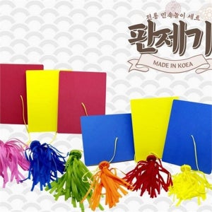 전통 민속 놀이 제기 판제기 제기차기 놀이 다채색 가족