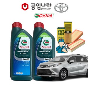 도요타 시에나 4세대 하이브리드 20년이후 공임나라 공임비포함 캐스트롤 마그네틱 0W20 5L 엔진오일 필터 세트
