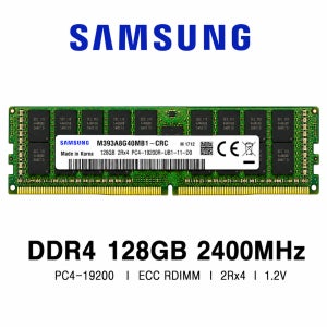 삼성전자 서버용 메모리 DDR4 128GB 2400 PC4 19200 ECC REG