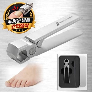 와이드 니퍼 발톱깎이 PRO 두꺼운 손톱깎이 니퍼형 무좀 내성 발톱 네일파일 광택기 세트
