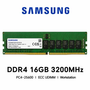 삼성전자 워크스테이션 DDR4 16GB 3200 메모리 PC4-25600 ECC UDIMM