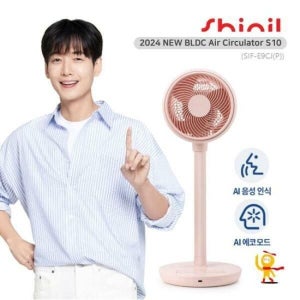 조은하우스 현대홈쇼핑신일 서큘레이터 S10 음성인식 저소음 BLDC 에어 선풍기 핑크 SIF-E9CJP 915258