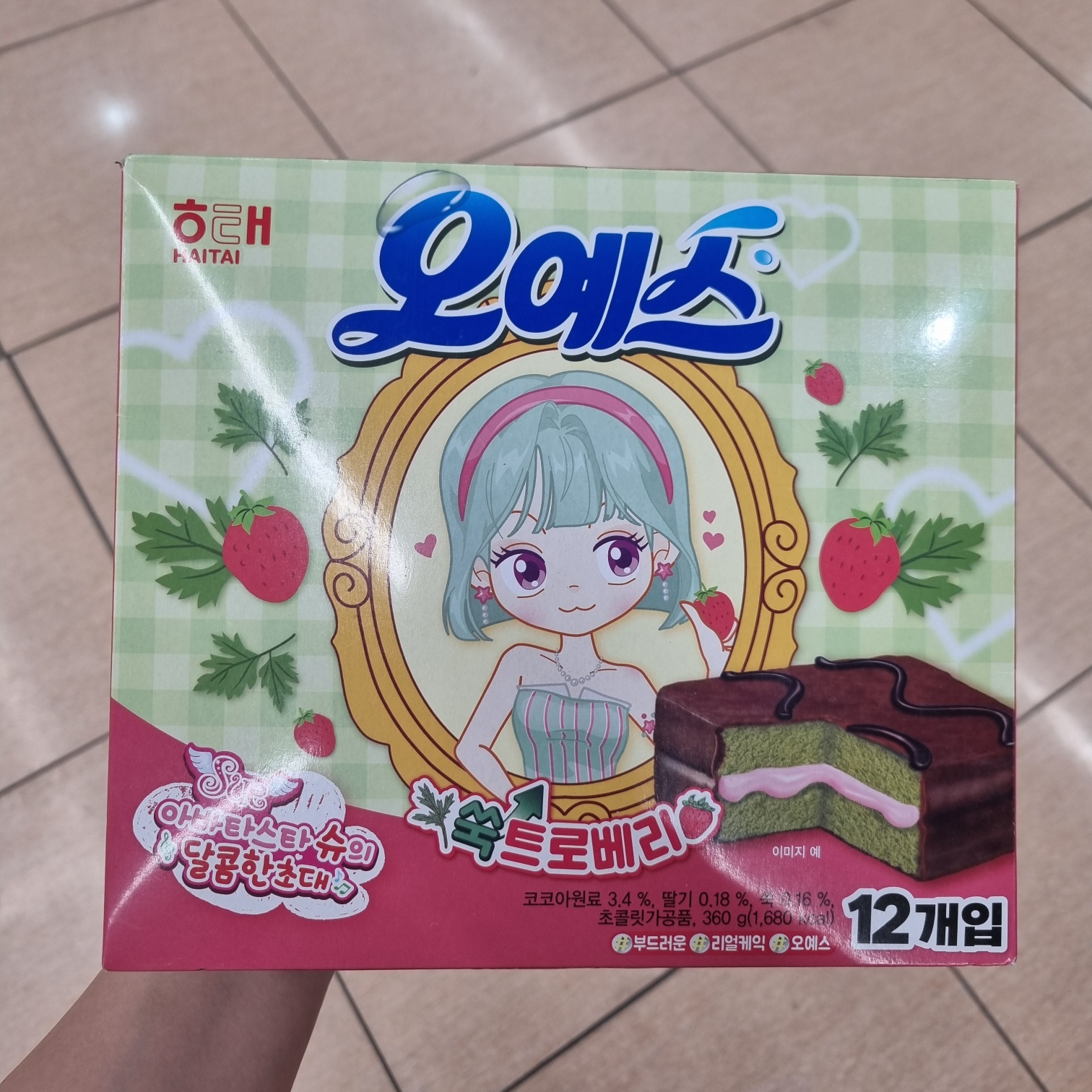 오예스 바나나케이크