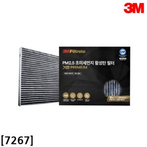 가리 3M X3 프리미엄 활성탄 차량필터 7267 2010 뉴SM5 SM7 구형sm5호환에어컨필터