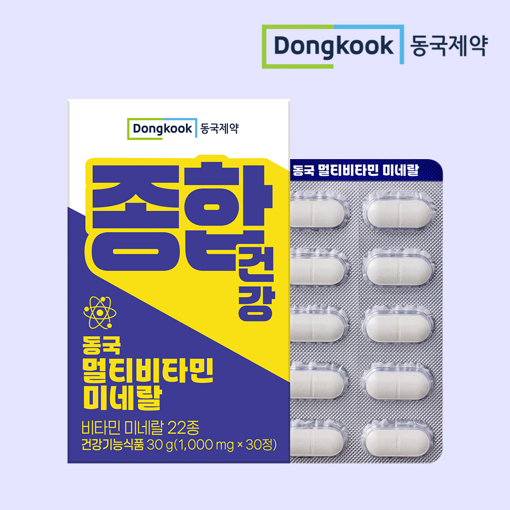 동국 멀티비타민 미네랄