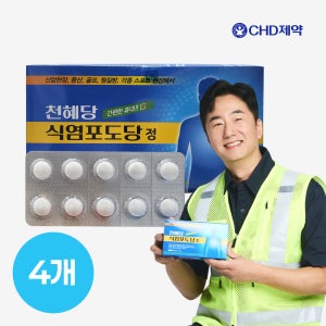 천혜당 식염포도당 낱개포장(PTP) 전해질보충제 소금알약 500정, 4개