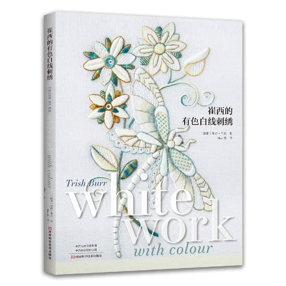 TRISH BURR WHITEWORK 컬러 도서 패턴 기술 동물 흰색 자수 프랑스 대표 이미지