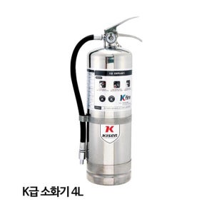 소화기 한국소방 K급 4L 주방화재 음식점필수