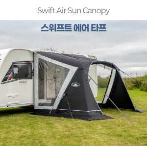 심지타프 어닝 레일타프 퀵타프 썬캠프 스위프트 에어 캐노피