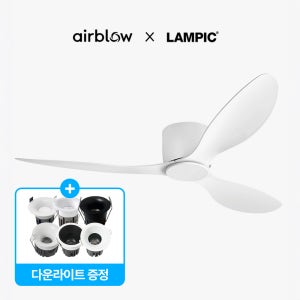 에어블로우 거실 아파트 낮은 천장 초슬림 17cm 저소음 실링팬 COB 다운라이트 매립등