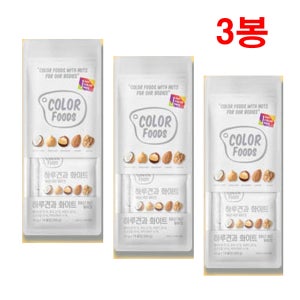 컬러푸드 하루견과 화이트 20g x30봉 하루한봉견과류