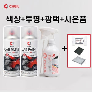 제일순정품 현대 베라크루즈 N3S 슬릭실버 도색과 광택을 한번에 고광택 스프레이 투명세트