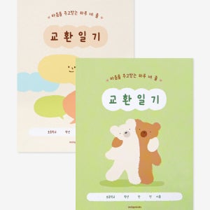 [L홀더증정/2권SET] 인디고어린이 하루 네 줄 교환 일기 초등 일기장 초등학생 공책 노트 연습 감정 글쓰기