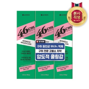 페리오 46cm 고불소 불소 입냄새 구취제거 기능성 아이스 민트 100g 3개