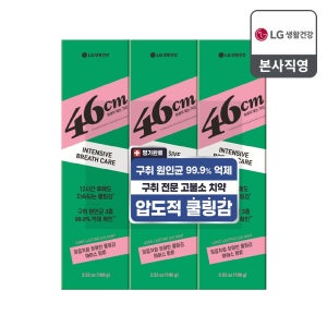 페리오 46cm 고불소 불소 입냄새 구취제거 기능성 아이스 민트 100g 3개