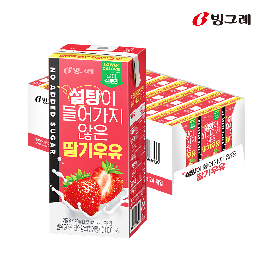설탕이 들어가지 않은 우유 딸기