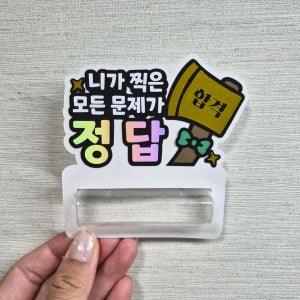 합격기원 도끼 정답기원 수능잘보길 바라는 응원 아들 딸 조카 손주 특별한 용돈