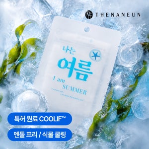 글루타치온 쿨 마스크팩 티트리마스크팩 1일1팩 10매