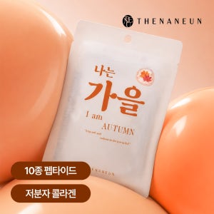 글루타치온마스크팩 1일1팩 콜라겐마스크팩 10매