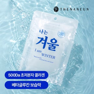 마데카소사이드마스크팩 글루타치온마스크팩 1일1팩 10매