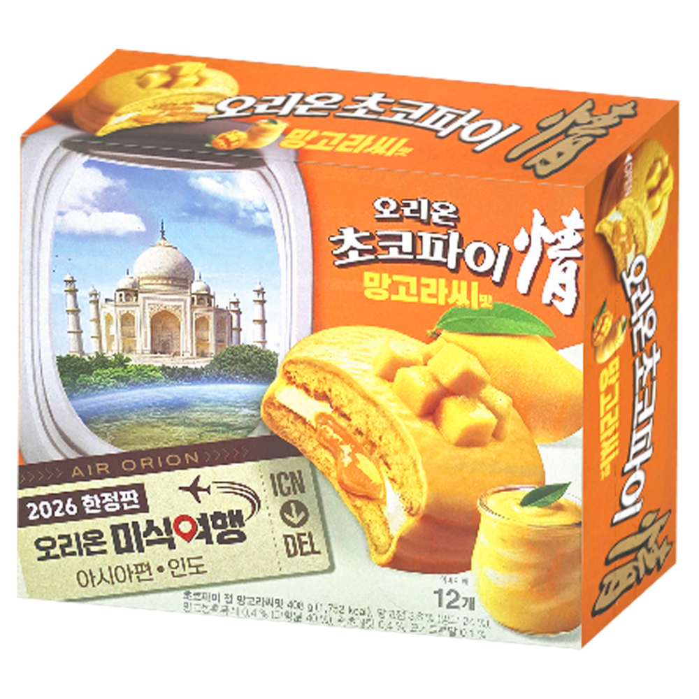 초코파이 망고라씨맛 한정판