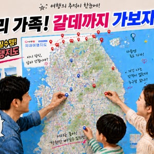 나우맵 대한민국 여행지도 국내여행 포스터 핀스티커 포함