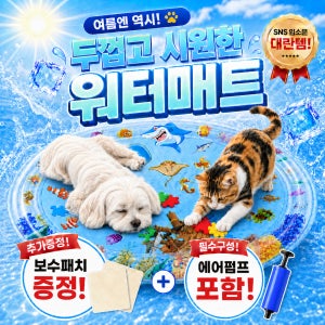 이루앙 강아지 고양이 쿨매트 워터매트 여름 쿨방석