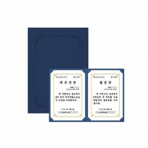 진홍색 종이상장케이스 개근상장 졸업장 끼움식 용지 감사패 공로패 기념패 표창패